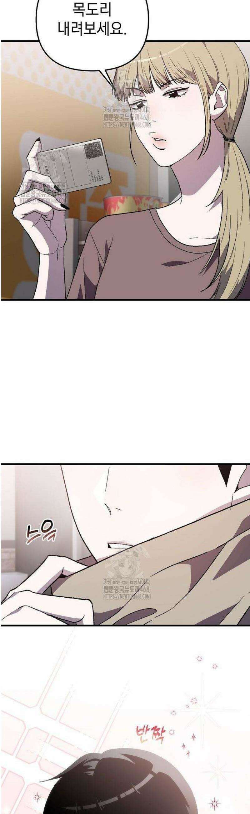 김 대리는 아이돌이 싫어 5화 3