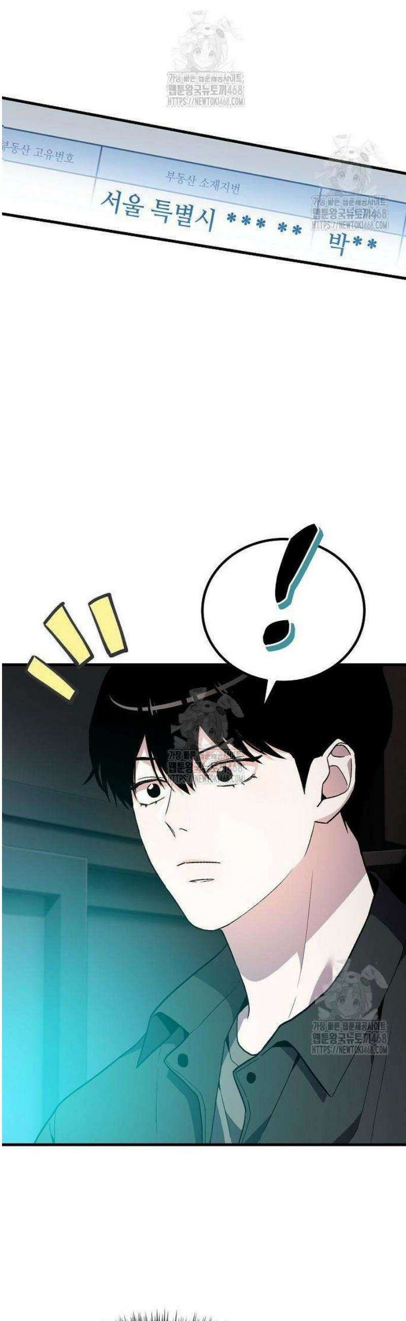 김 대리는 아이돌이 싫어 5화 7