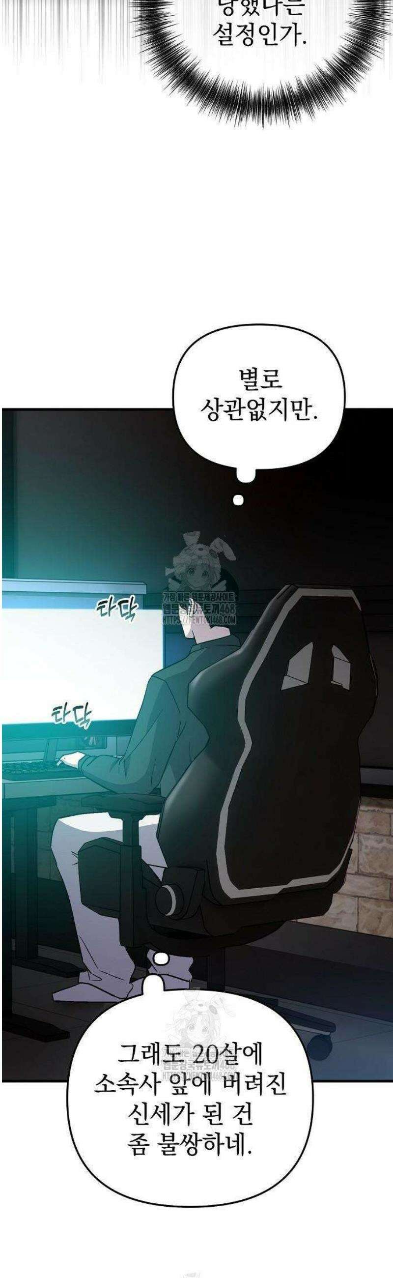 김 대리는 아이돌이 싫어 5화 9