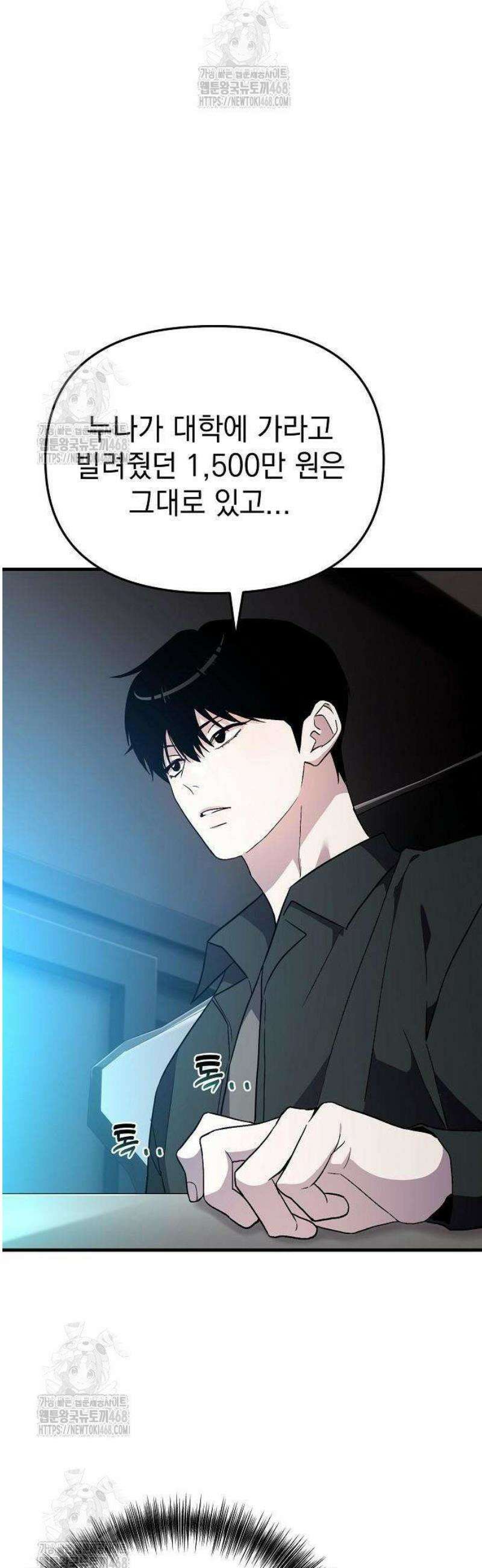 김 대리는 아이돌이 싫어 5화 10