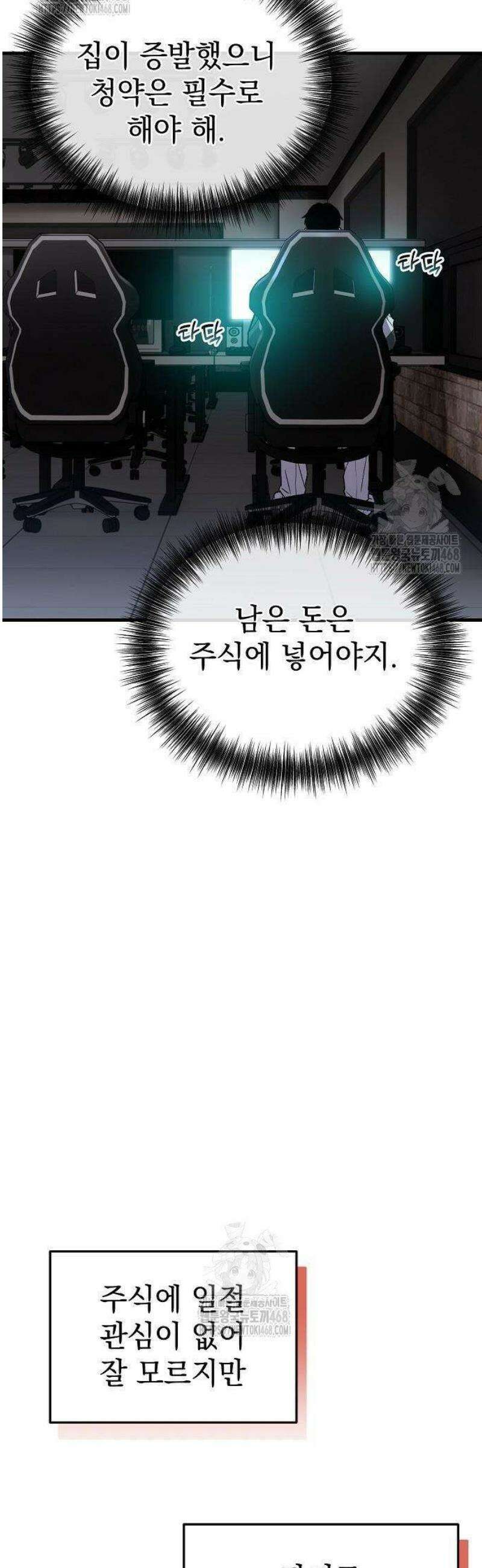김 대리는 아이돌이 싫어 5화 11