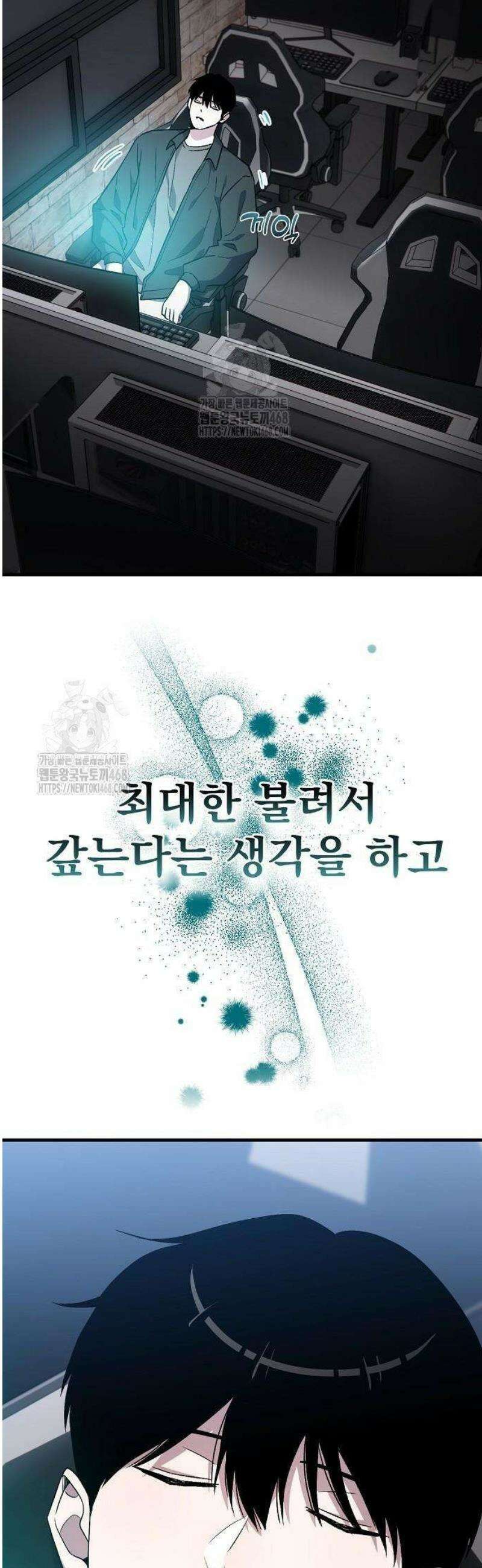 김 대리는 아이돌이 싫어 5화 13
