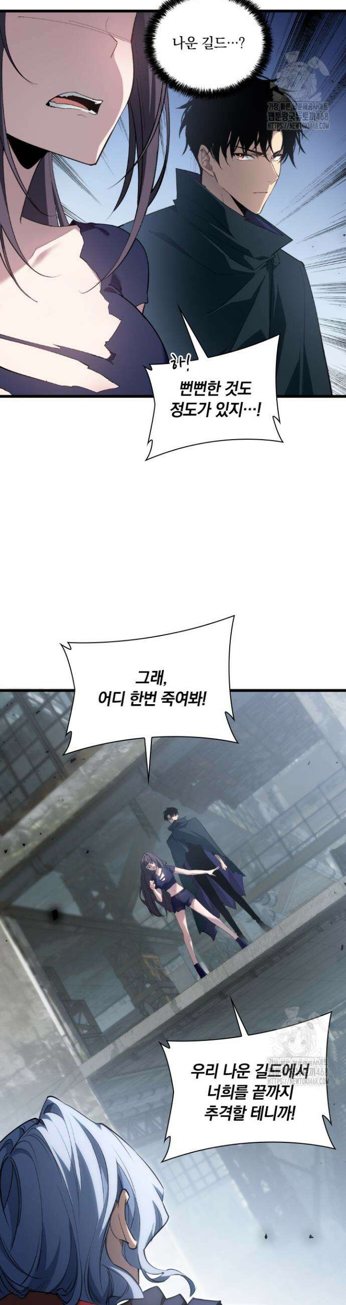 재앙급 버그 마스터 9화 3