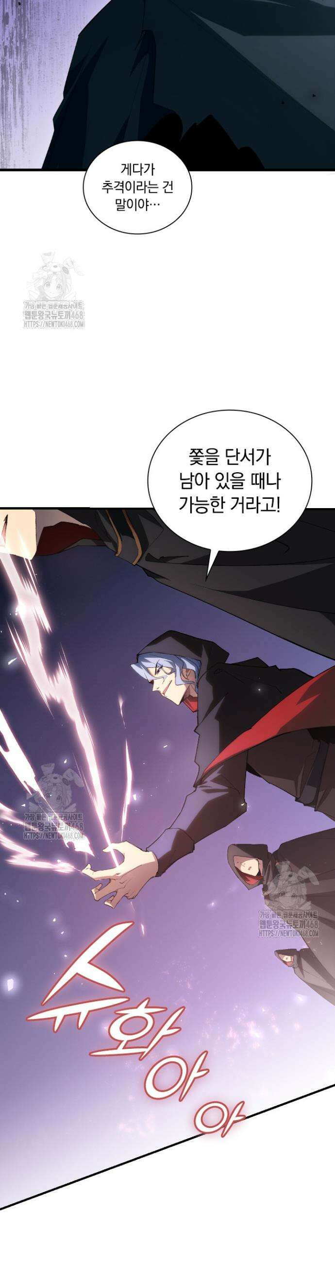 재앙급 버그 마스터 9화 6