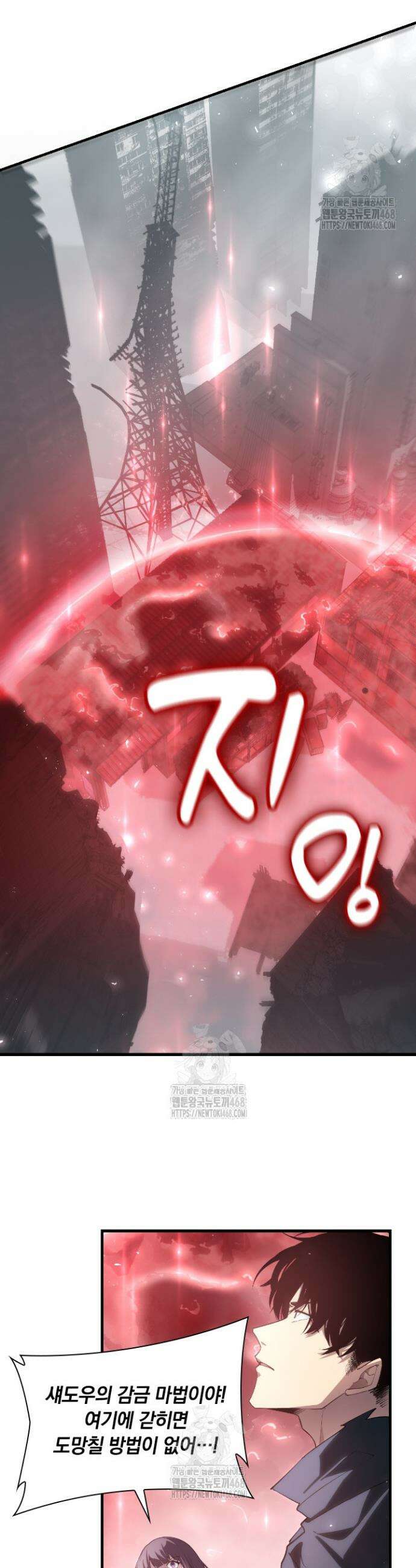 재앙급 버그 마스터 9화 7