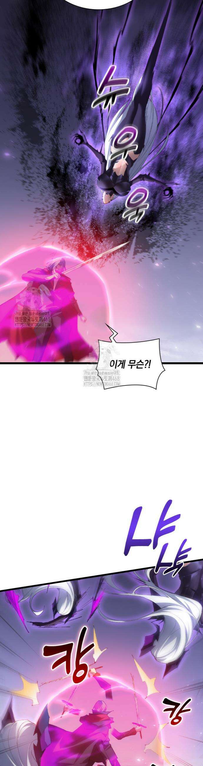 재앙급 버그 마스터 19화 3