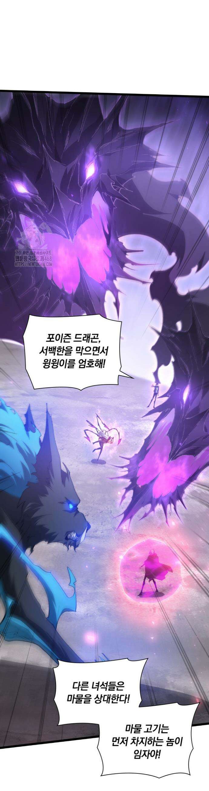 재앙급 버그 마스터 19화 6