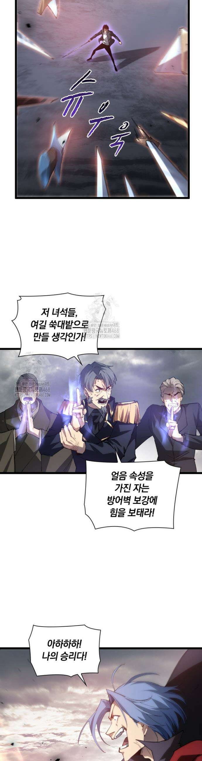 재앙급 버그 마스터 29화 5