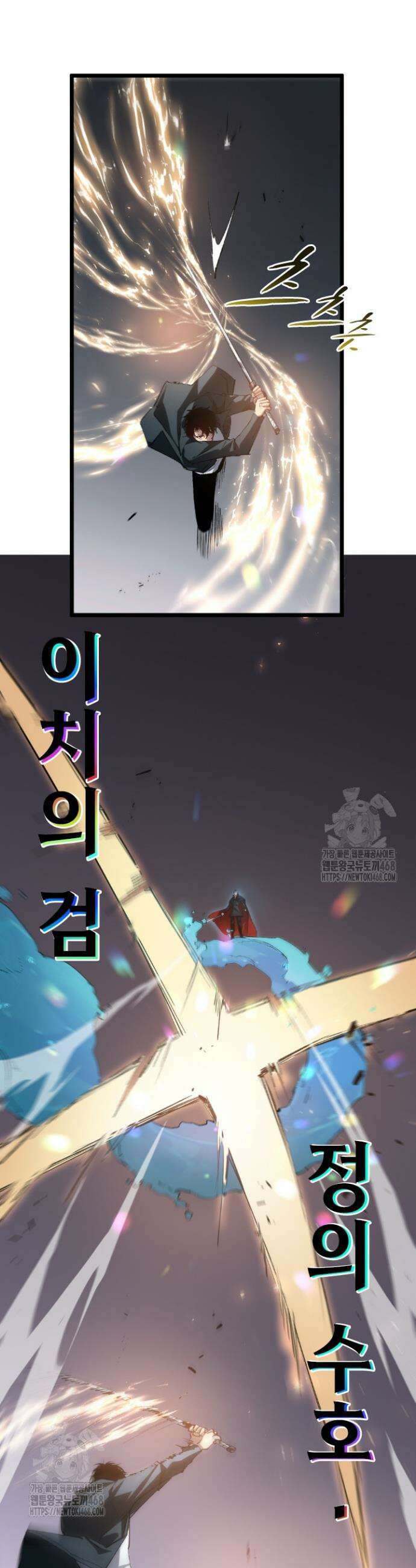 재앙급 버그 마스터 29화 15