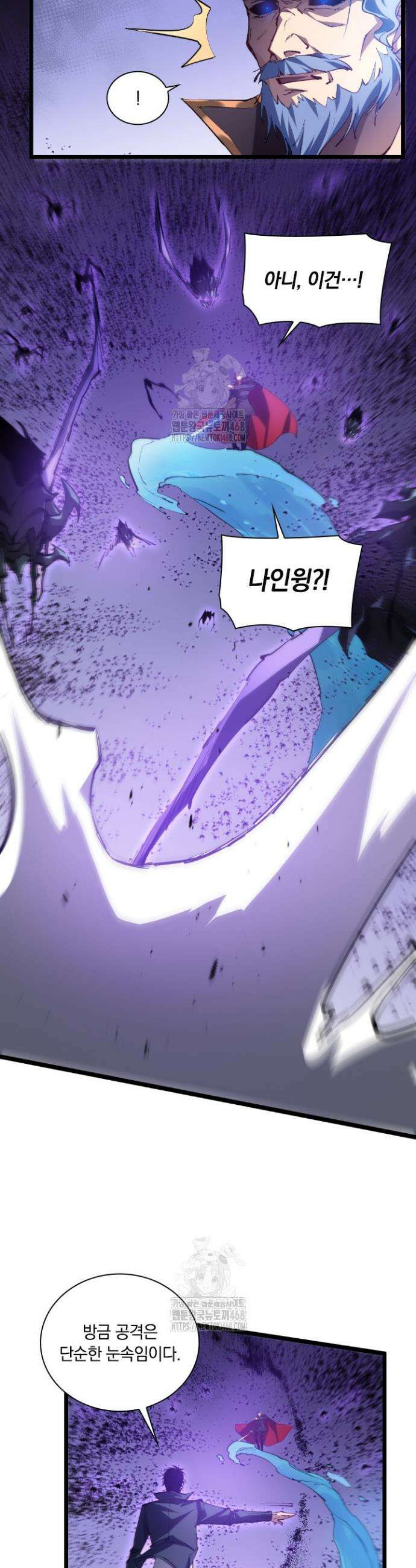재앙급 버그 마스터 29화 19