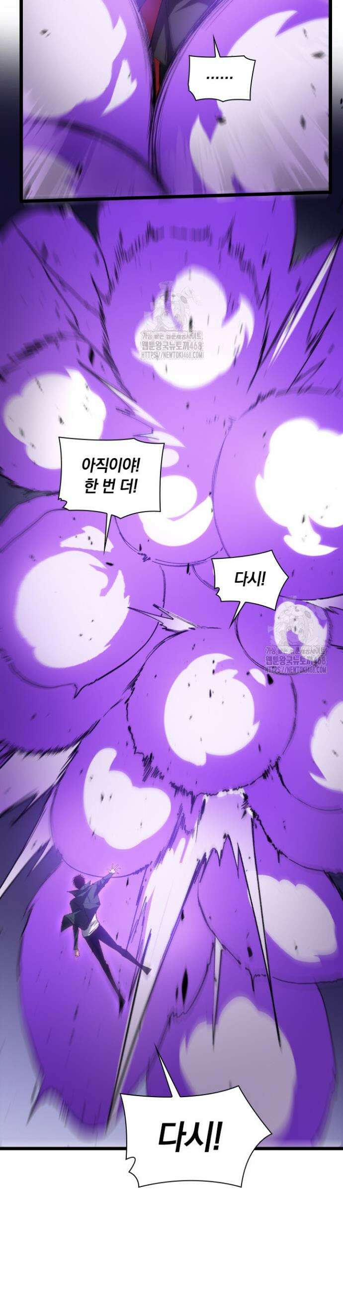 재앙급 버그 마스터 29화 22