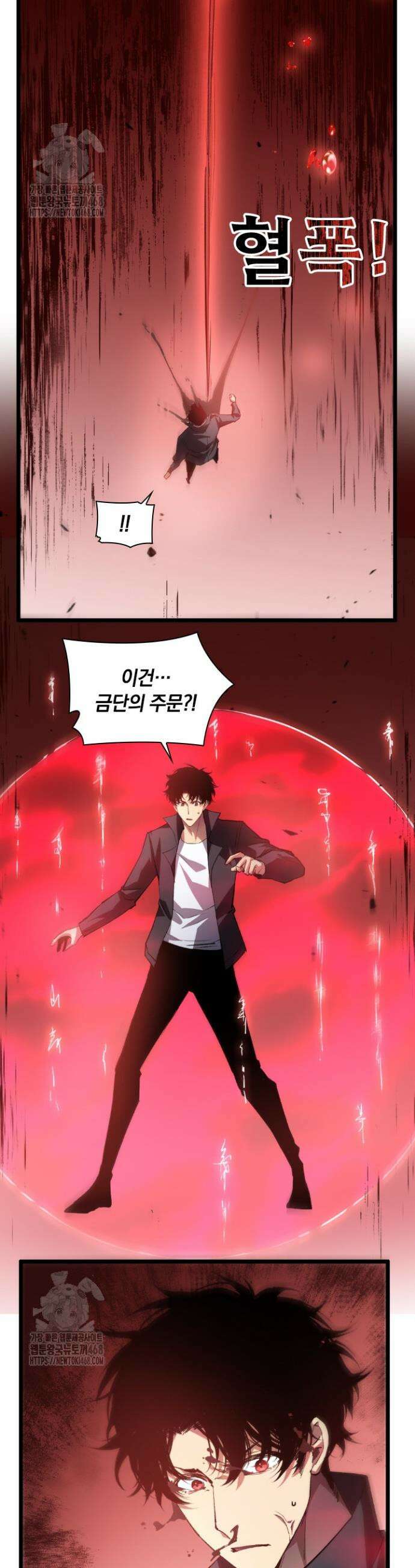재앙급 버그 마스터 29화 24