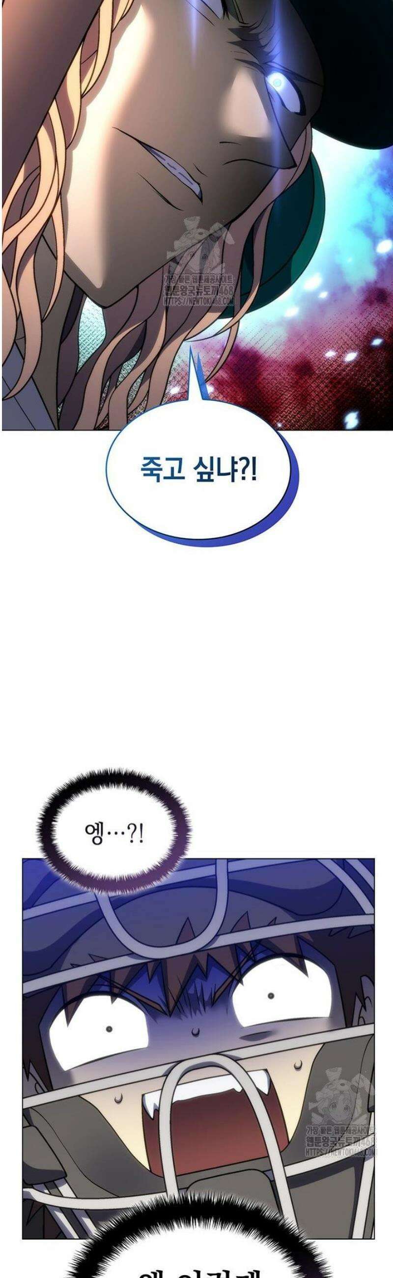 홈 플레이트의 빌런 179화 2