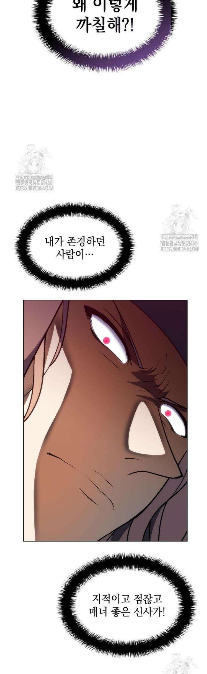 홈 플레이트의 빌런 179화 3
