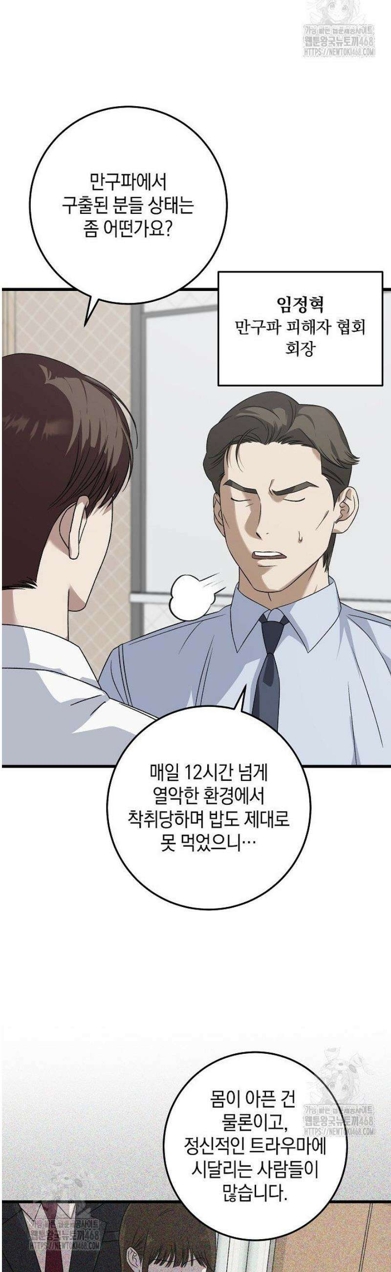 이것이 법이다 165화 2