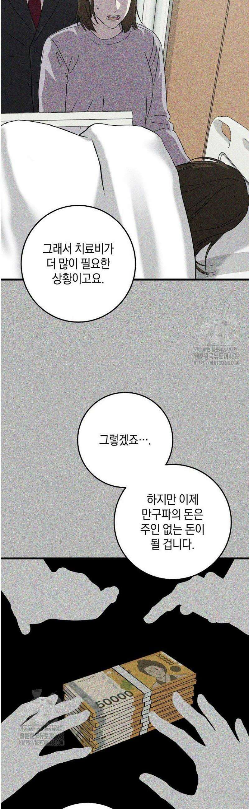 이것이 법이다 165화 3