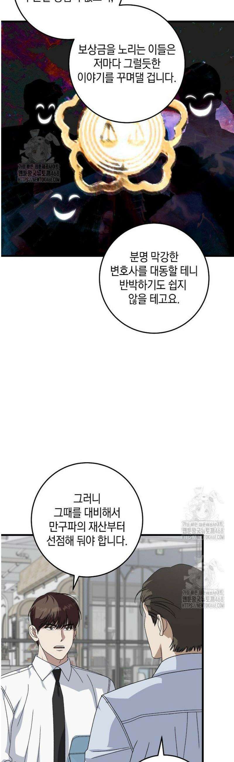 이것이 법이다 165화 5