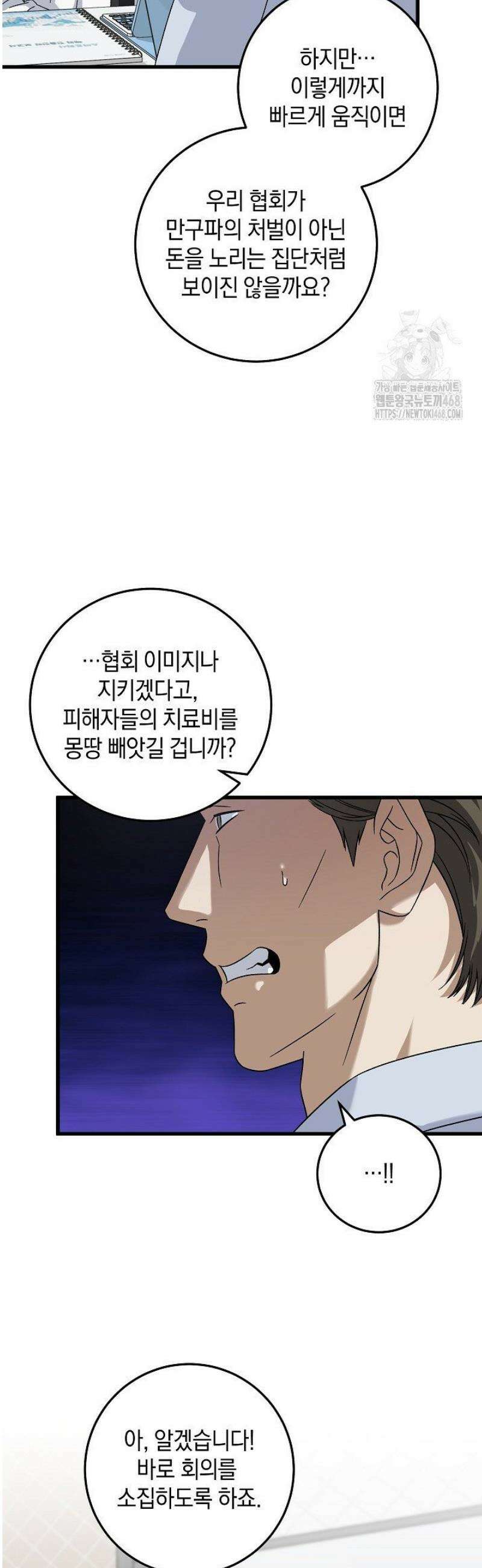 이것이 법이다 165화 6