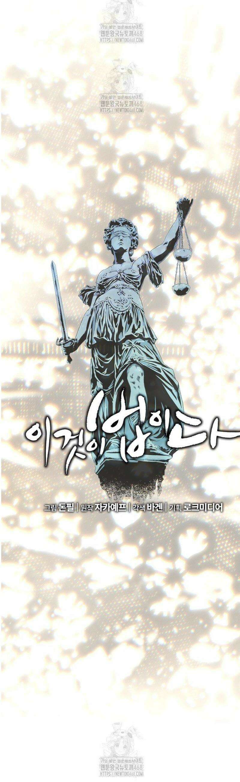 이것이 법이다 165화 8