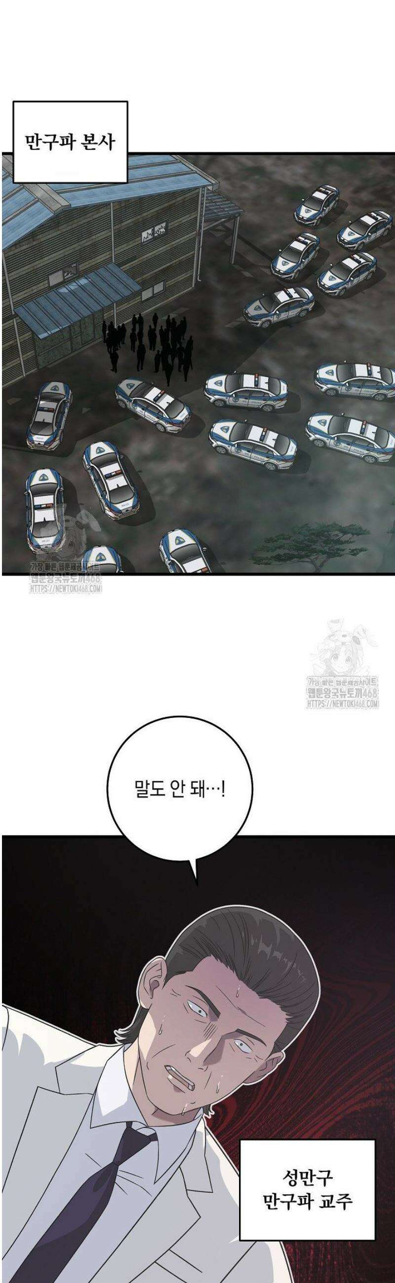 이것이 법이다 165화 9