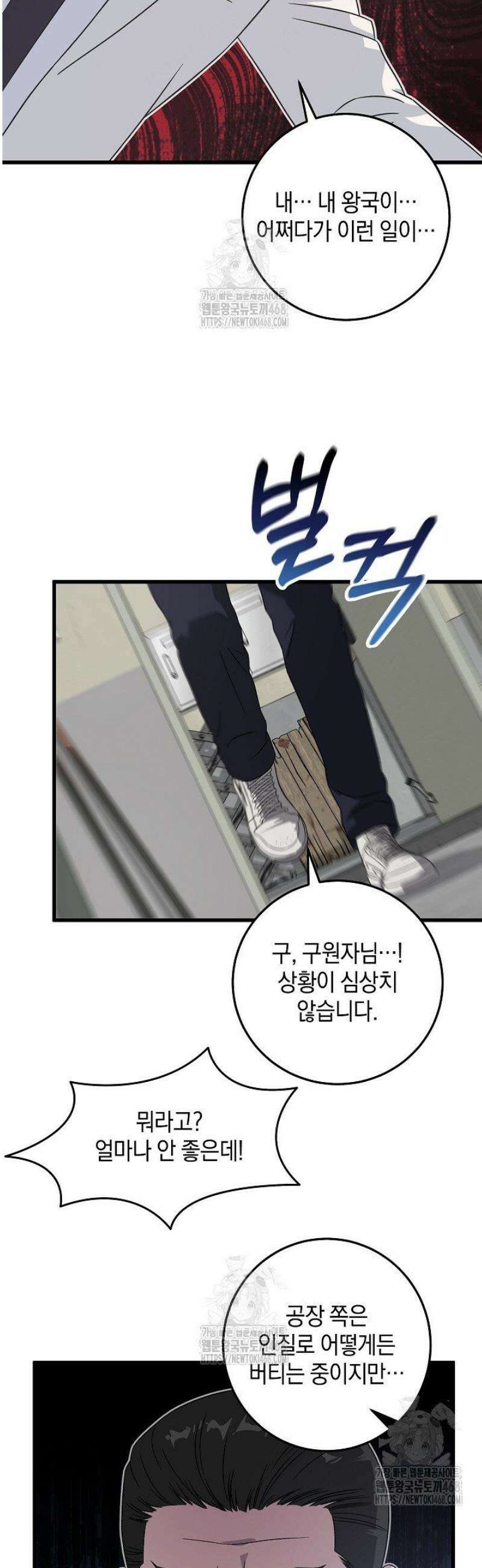 이것이 법이다 165화 10