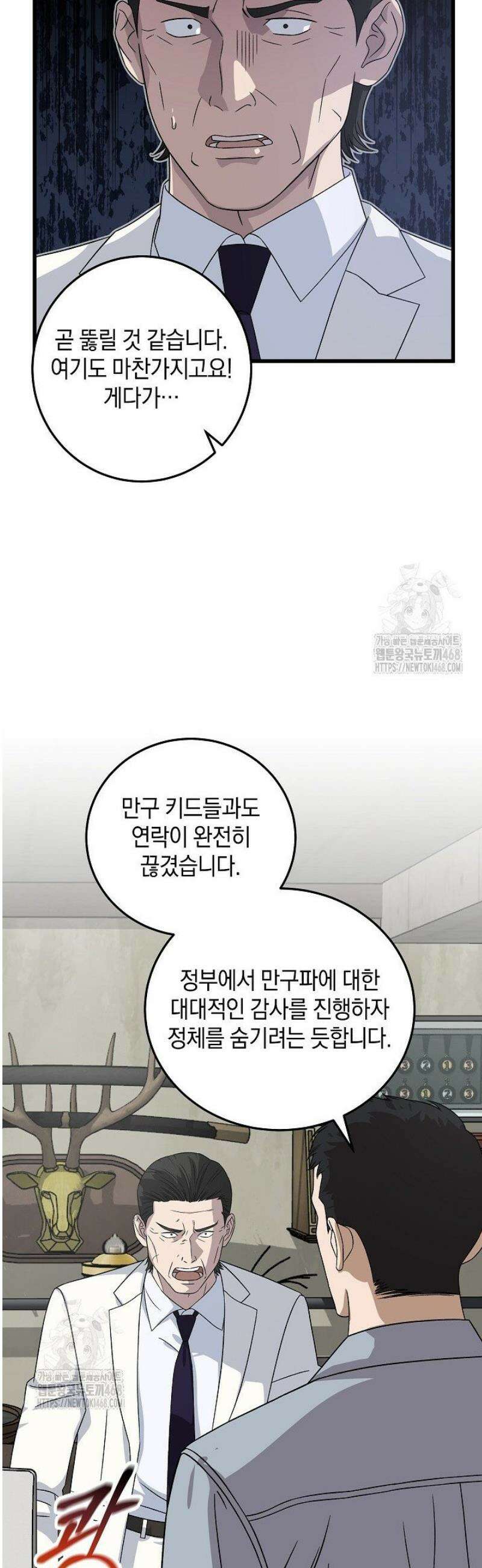 이것이 법이다 165화 11