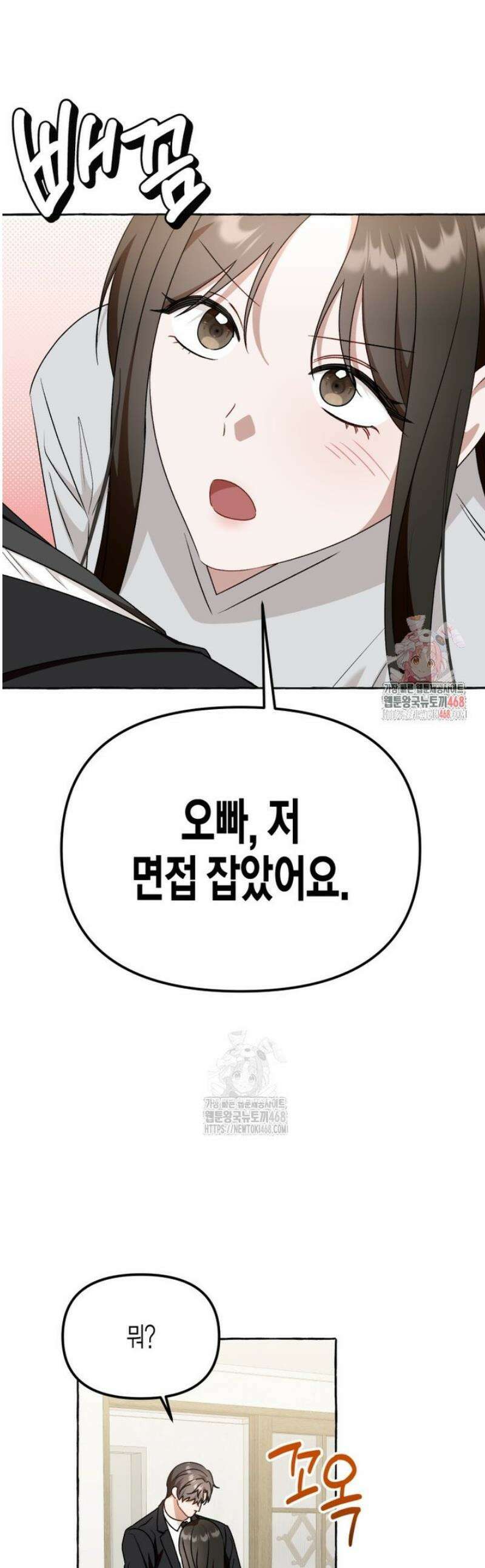 지금 거신 전화는 59화 1
