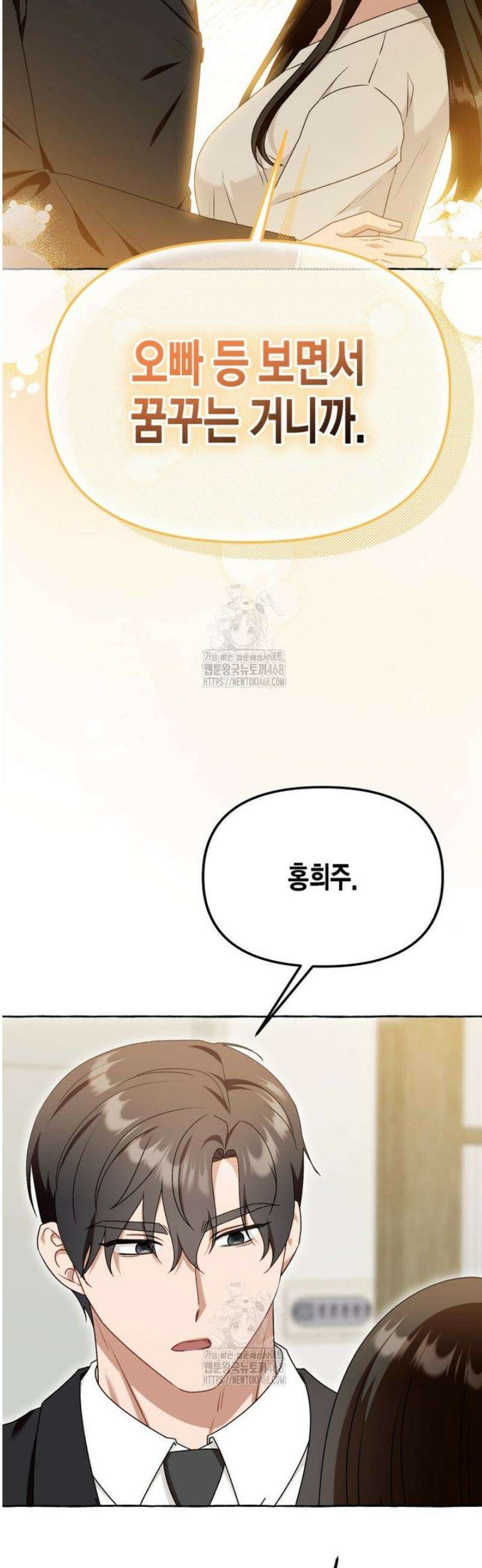 지금 거신 전화는 59화 11