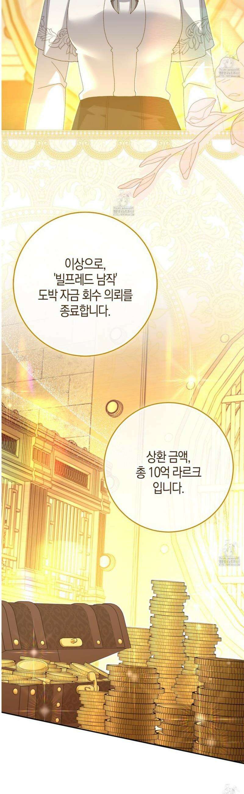 남편을 잘못 키워 버렸다 59화 4