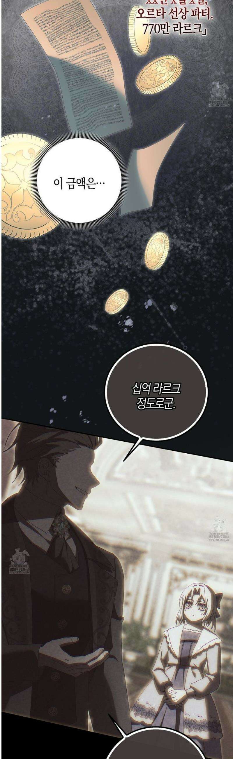 남편을 잘못 키워 버렸다 59화 8