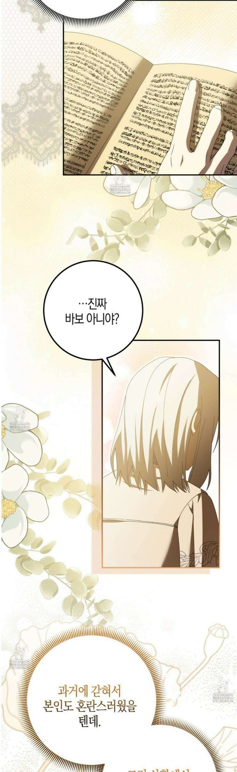 남편을 잘못 키워 버렸다 59화 10