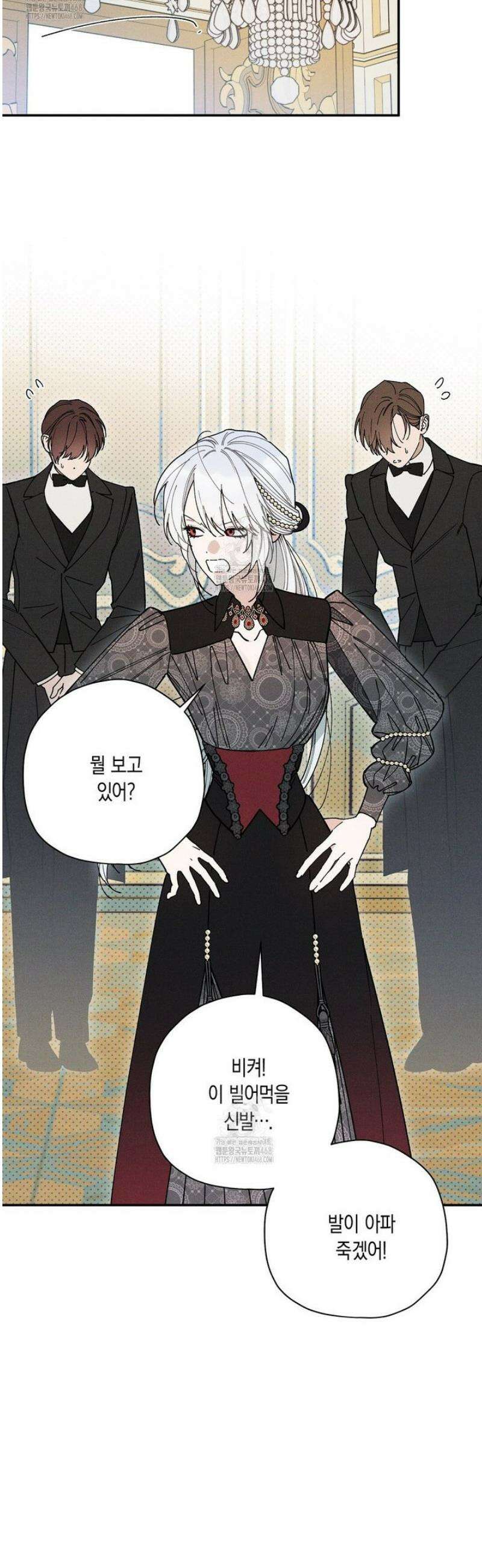 망나니 황자가 오메가인 걸 숨김 88화 3