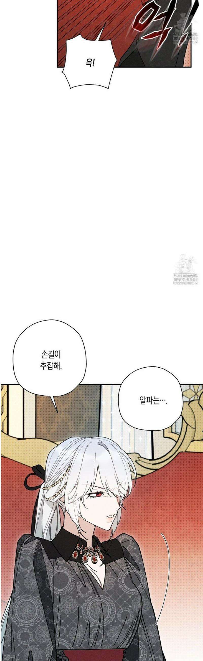 망나니 황자가 오메가인 걸 숨김 88화 5