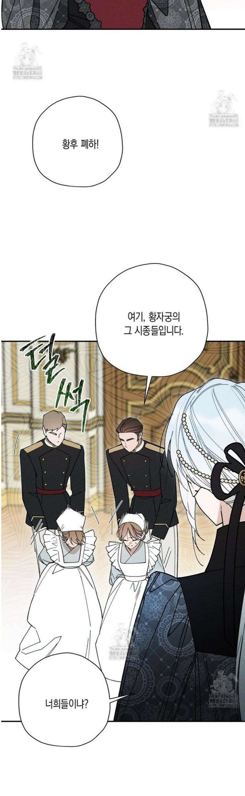 망나니 황자가 오메가인 걸 숨김 88화 6