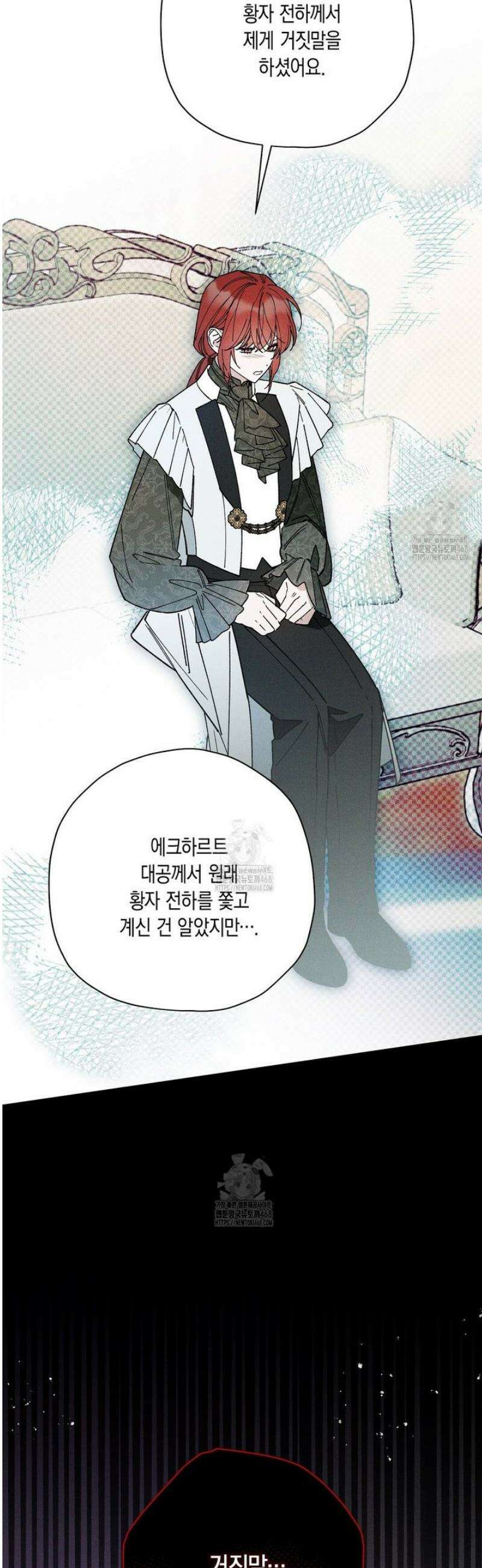 망나니 황자가 오메가인 걸 숨김 88화 9