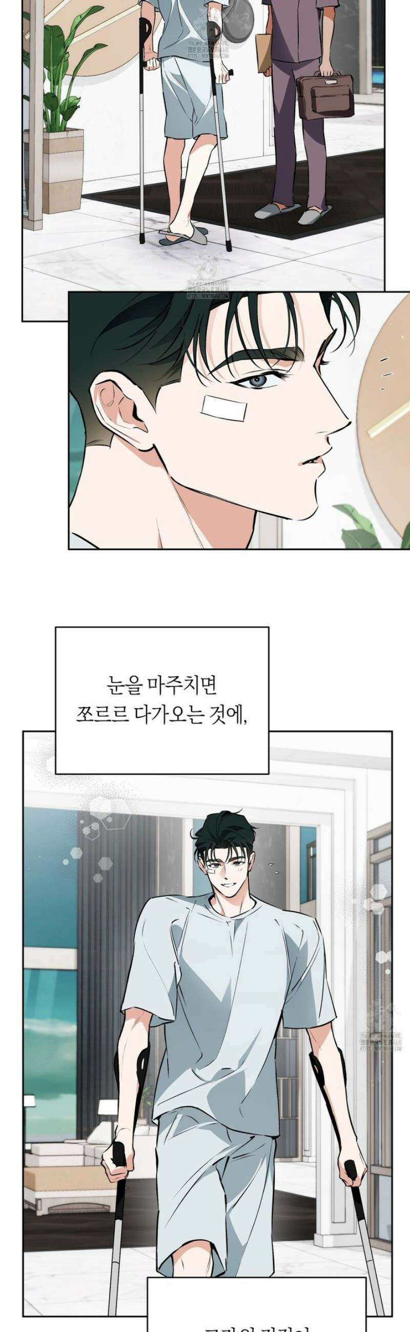 오프트랙 51화 3