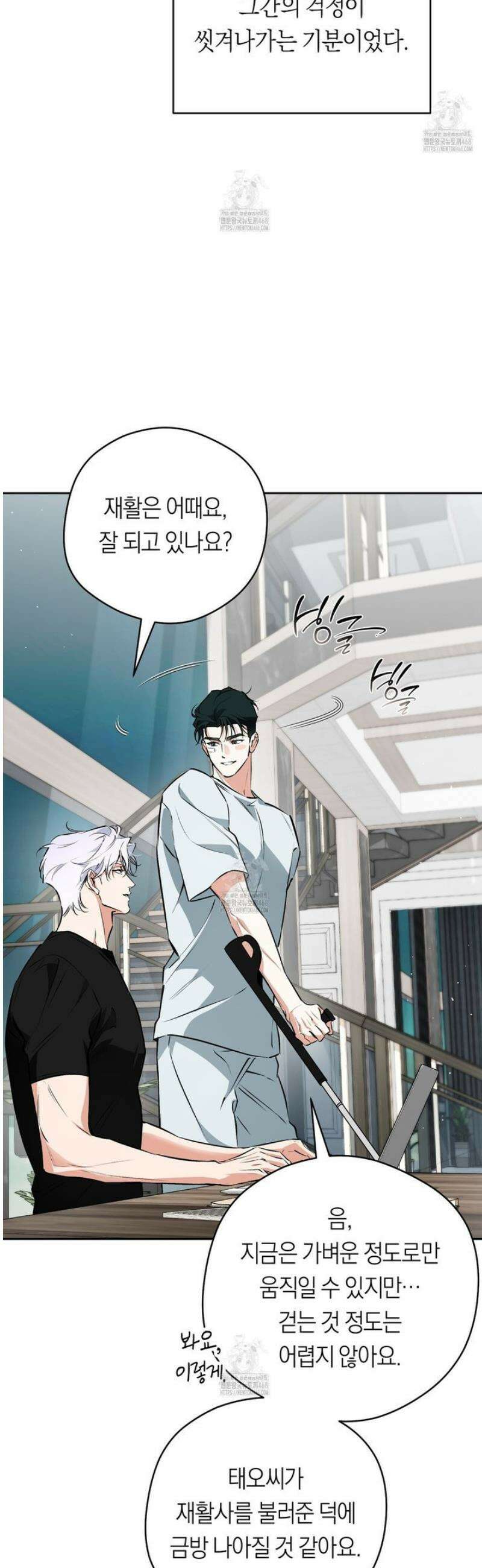오프트랙 51화 4