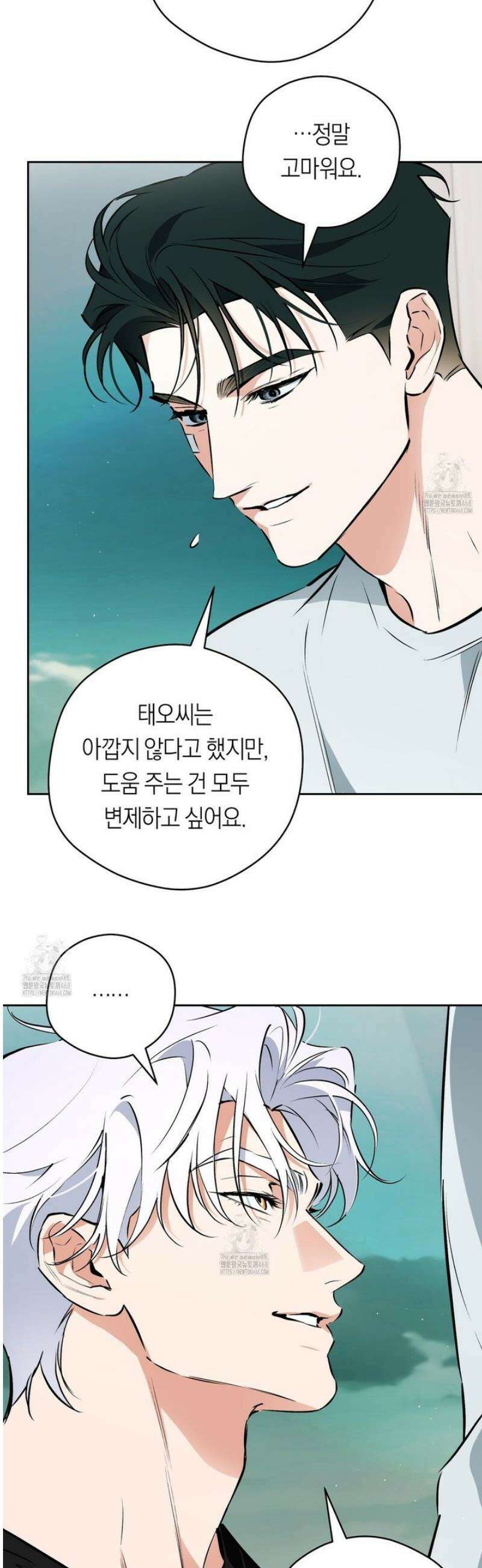 오프트랙 51화 5