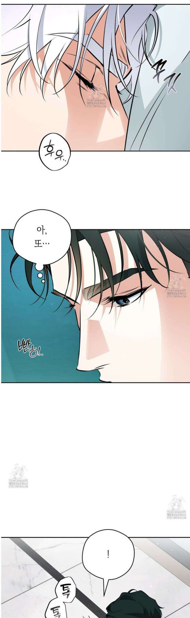 오프트랙 51화 7