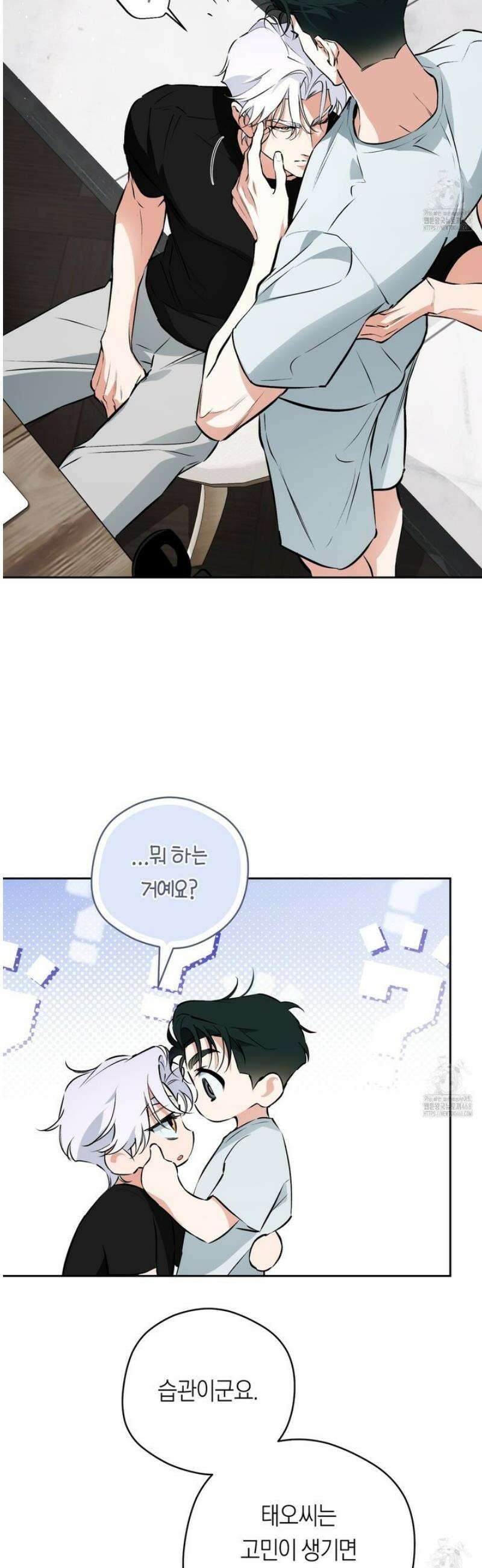 오프트랙 51화 8