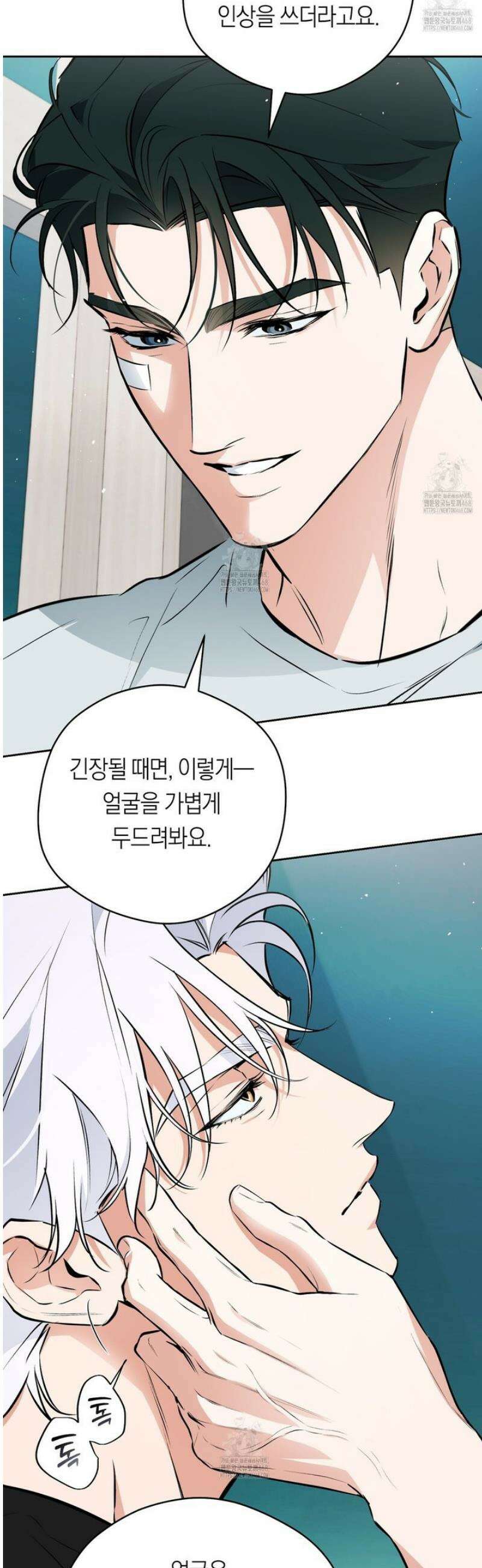 오프트랙 51화 9