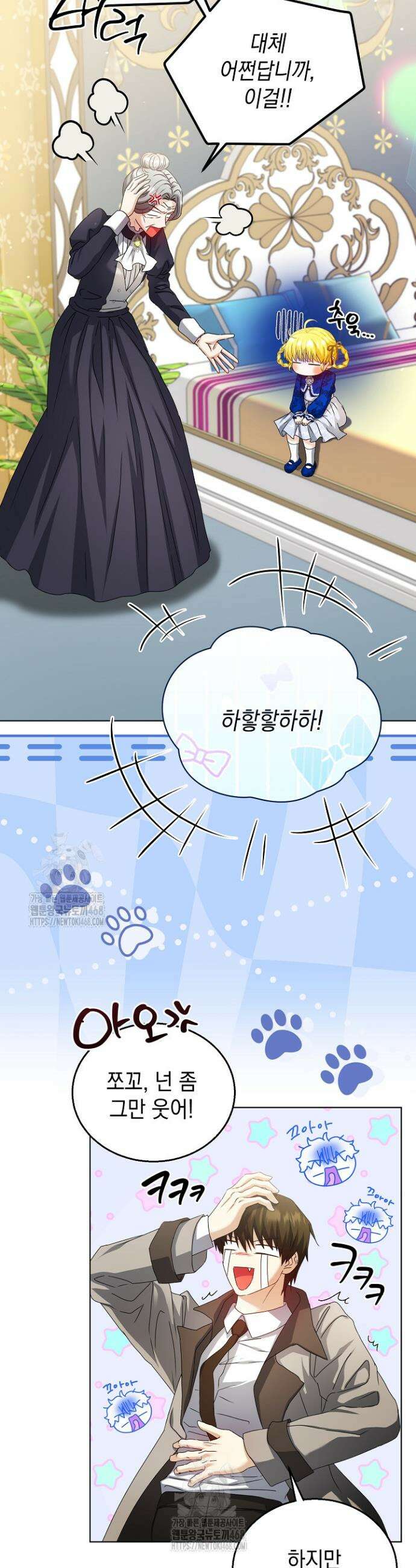 검은 머리 아빠는 거두는 게 아니다 24화 2
