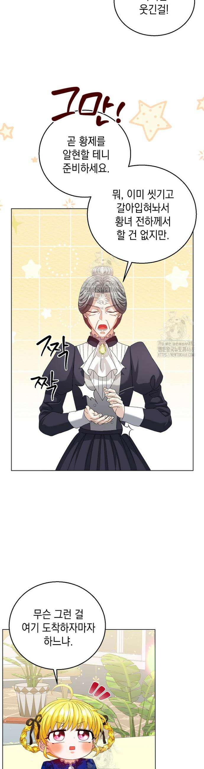 검은 머리 아빠는 거두는 게 아니다 24화 3