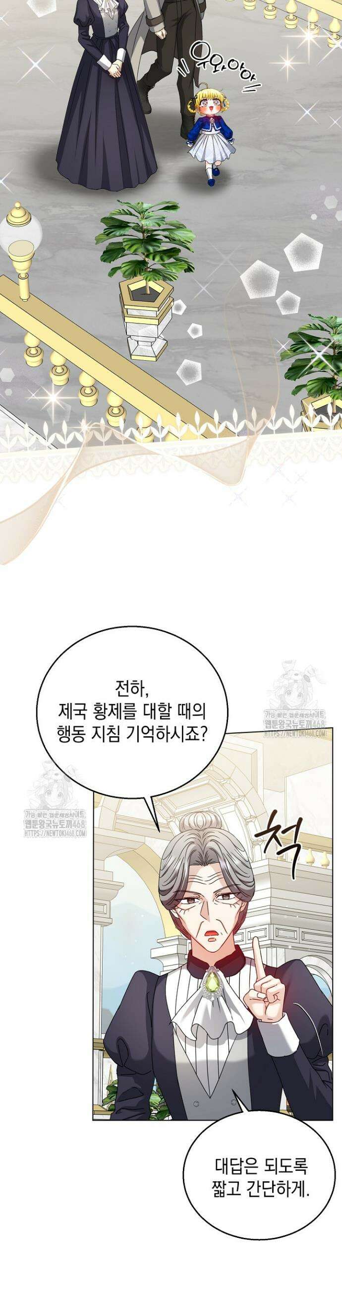 검은 머리 아빠는 거두는 게 아니다 24화 6