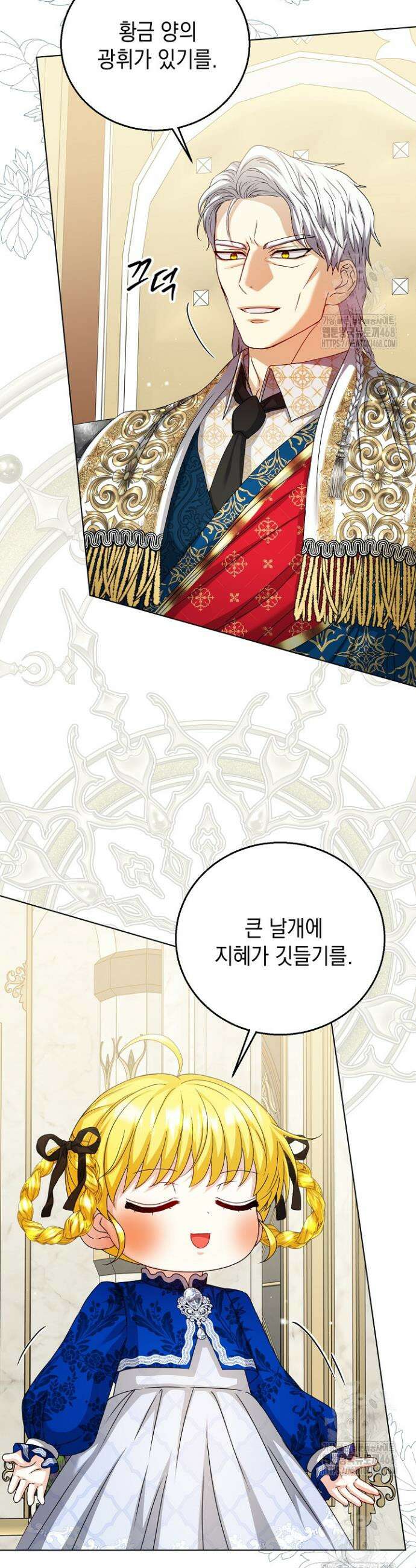 검은 머리 아빠는 거두는 게 아니다 24화 12