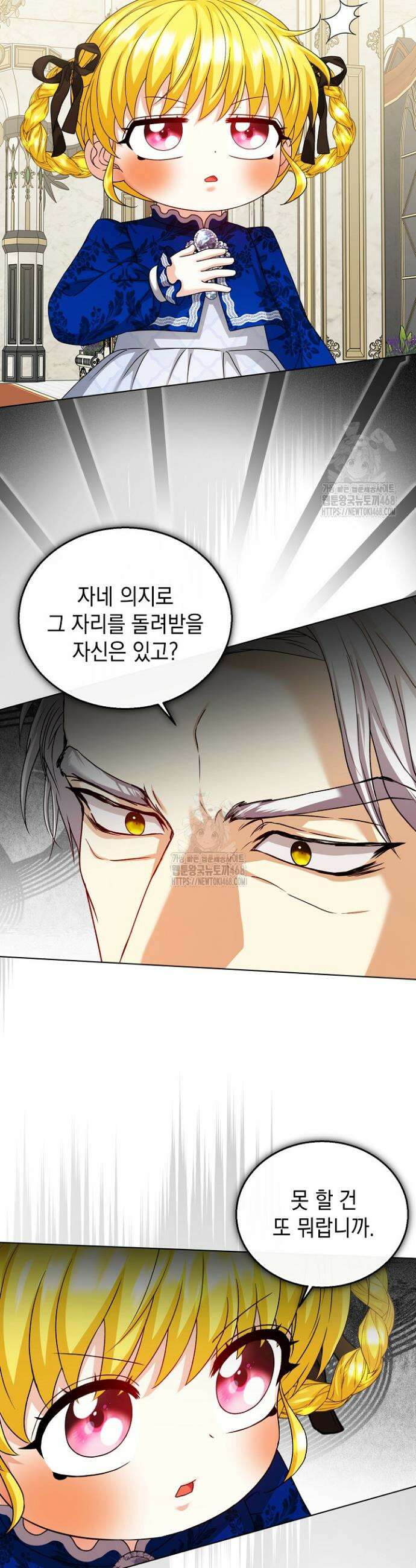 검은 머리 아빠는 거두는 게 아니다 24화 15