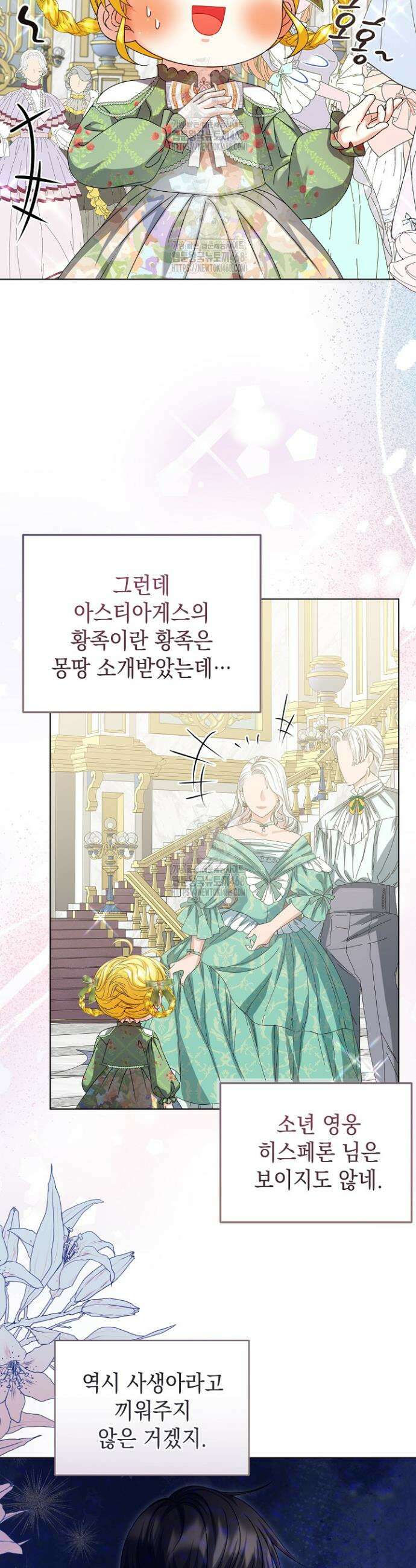 검은 머리 아빠는 거두는 게 아니다 24화 22