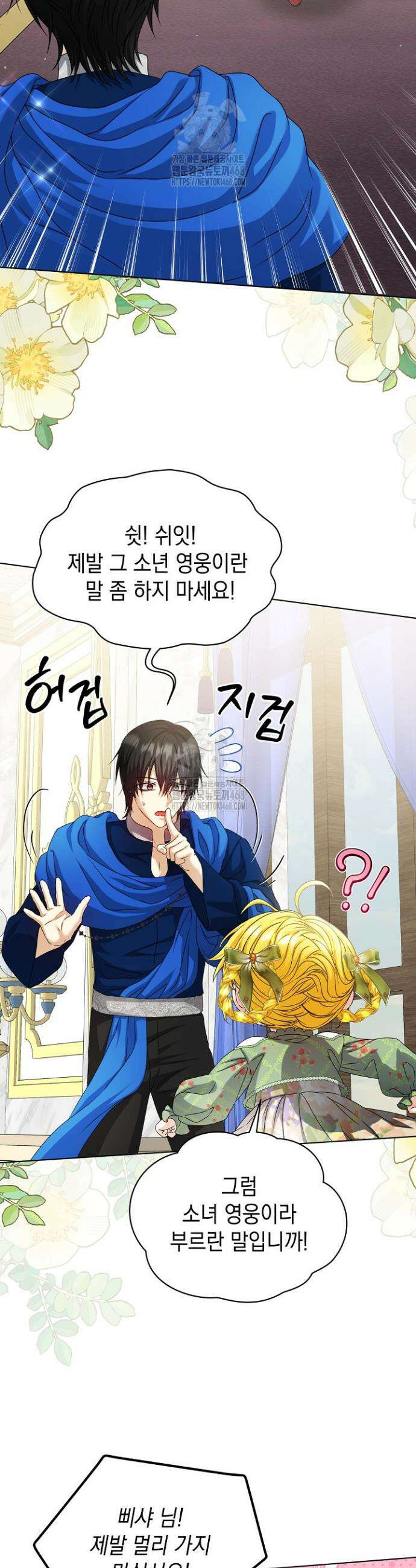 검은 머리 아빠는 거두는 게 아니다 24화 25