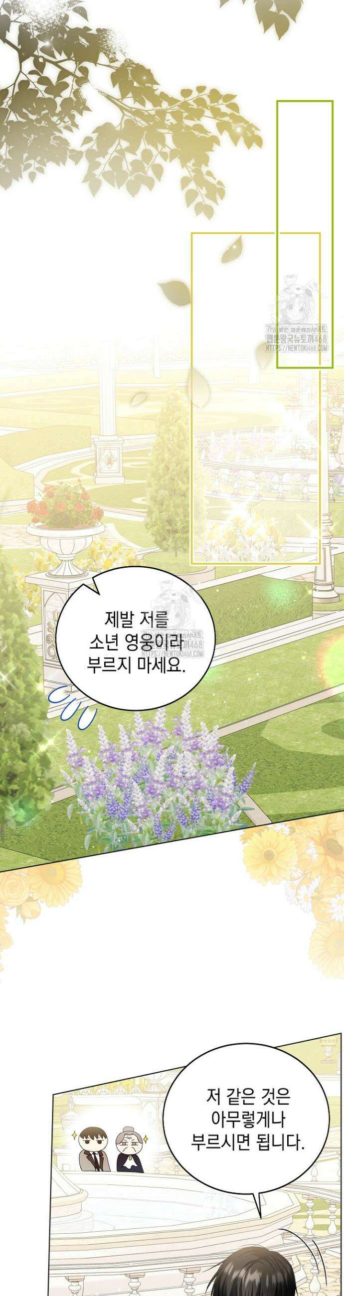 검은 머리 아빠는 거두는 게 아니다 24화 27