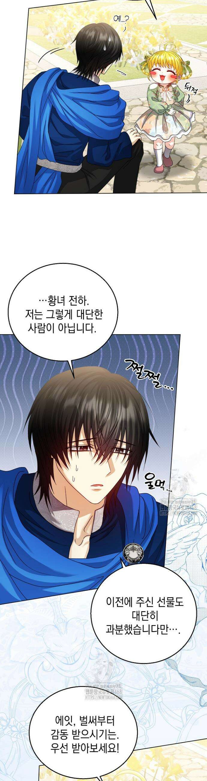 검은 머리 아빠는 거두는 게 아니다 24화 29